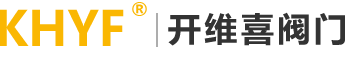 開(kāi)維喜閥門（廈門）有限公司